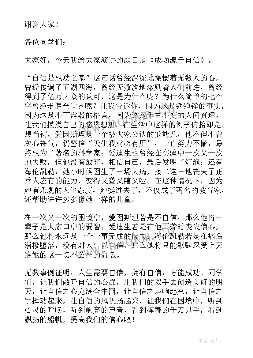 2023年演讲稿强国有我(汇总9篇)