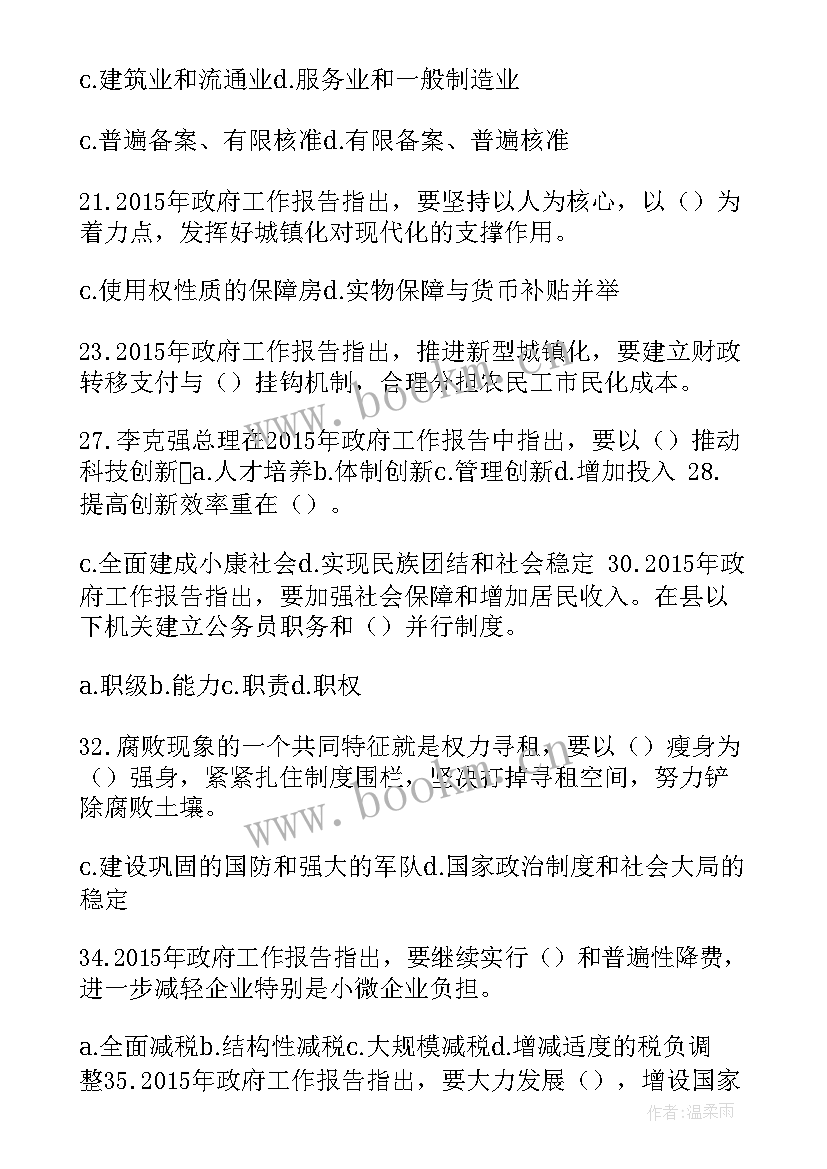 最新有诗意的工作报告标题有哪些(通用5篇)