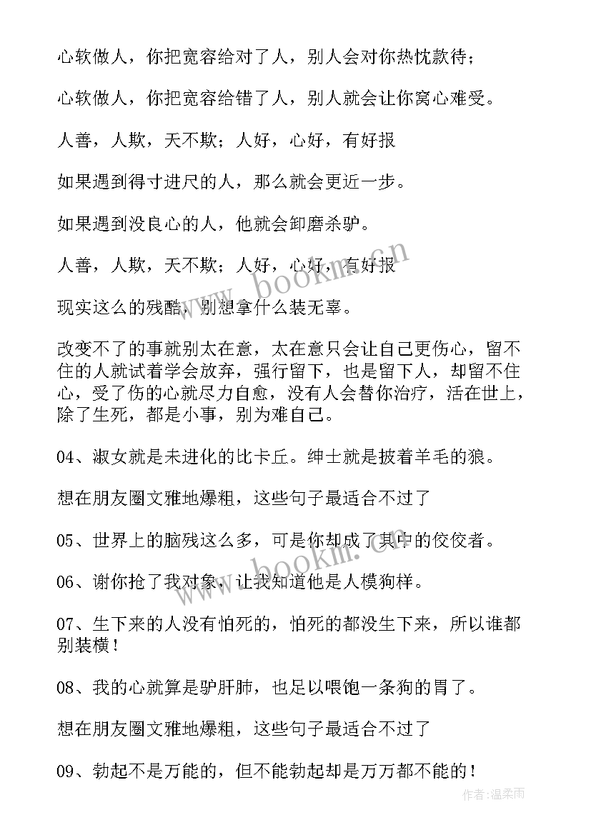 最新有诗意的工作报告标题有哪些(通用5篇)