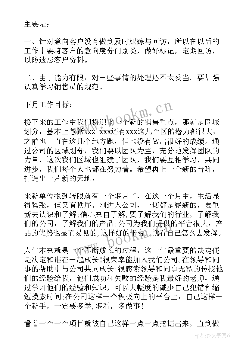 最新图解公司工作报告下载(实用6篇)