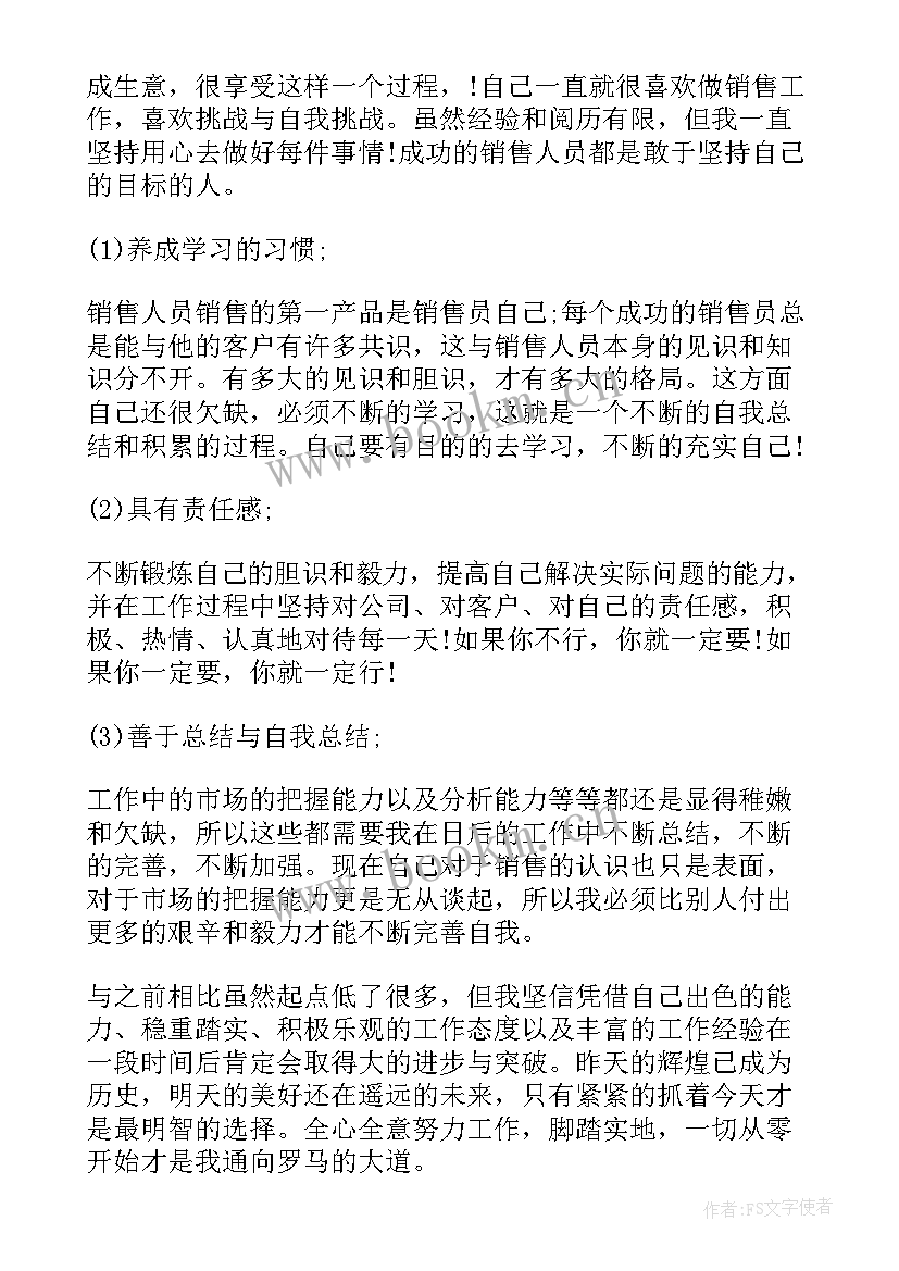 最新图解公司工作报告下载(实用6篇)