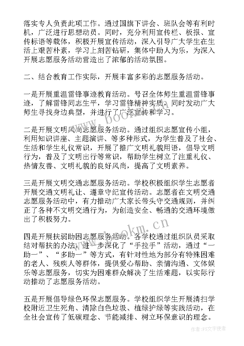 最新图解公司工作报告下载(实用6篇)