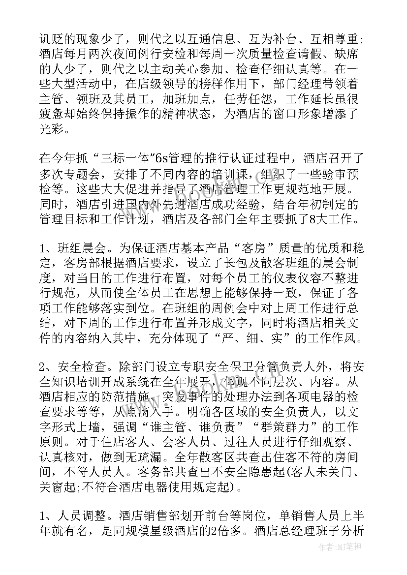 最新仲裁员工作报告版(优秀5篇)