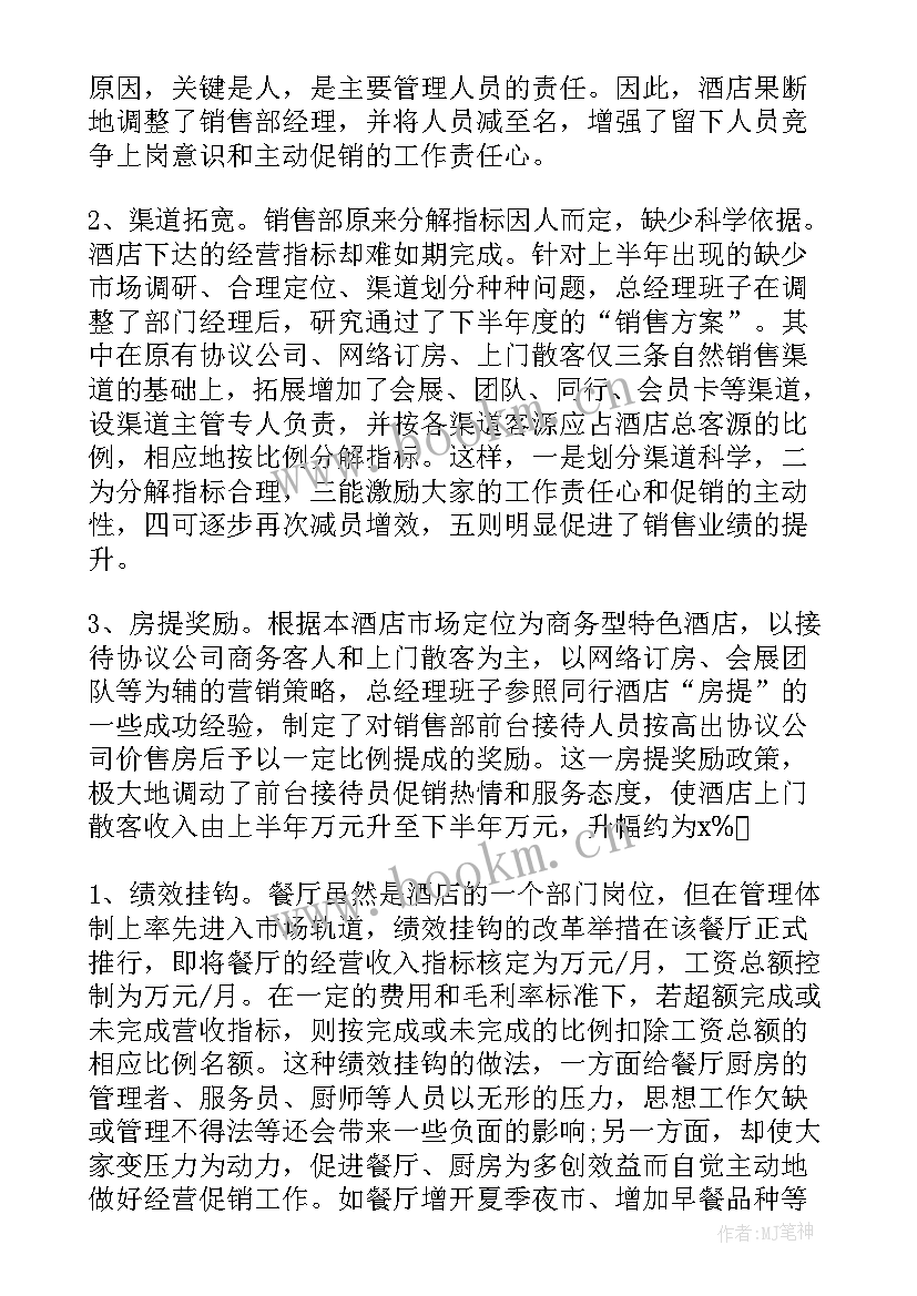 最新仲裁员工作报告版(优秀5篇)