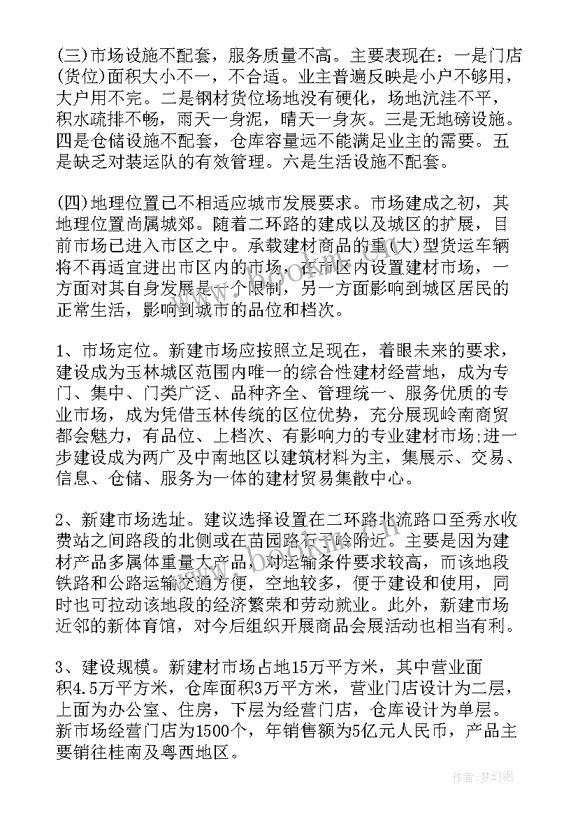 最新印刷业调研工作报告 调研工作报告(优秀5篇)