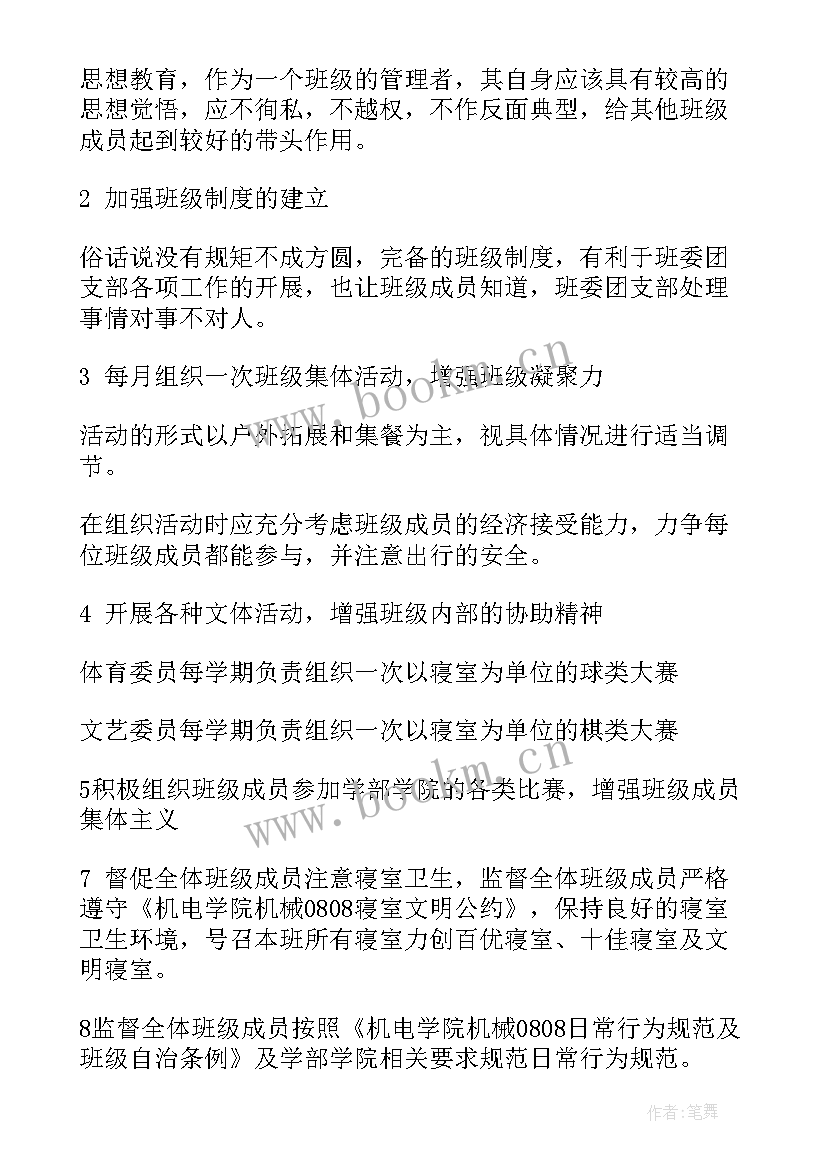 最新团支部工作总结工作(优秀8篇)