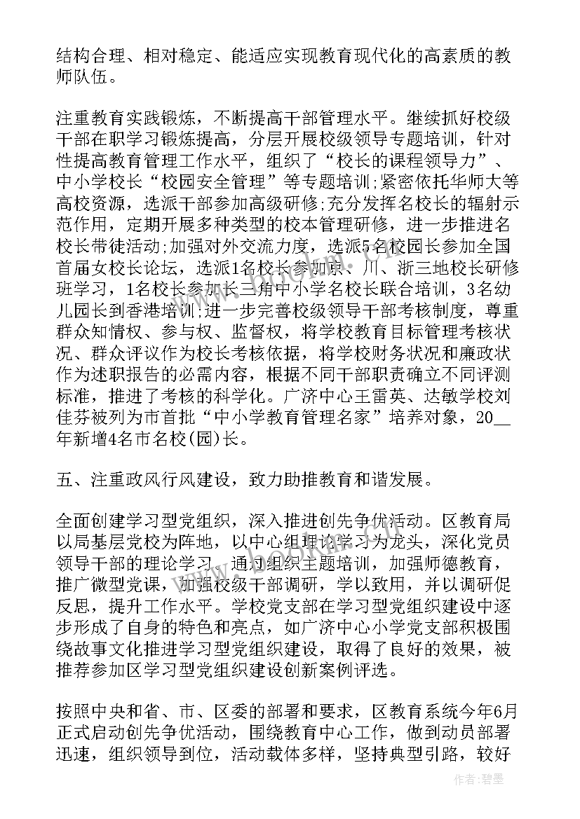 民办教育工作总结 民办教育年度工作总结(通用10篇)