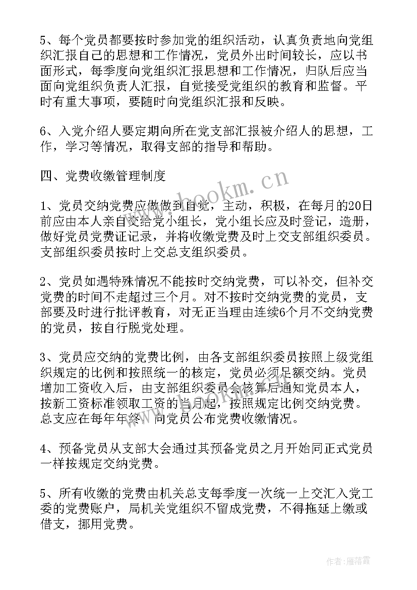 党建工作汇报 党建工作报告(模板6篇)