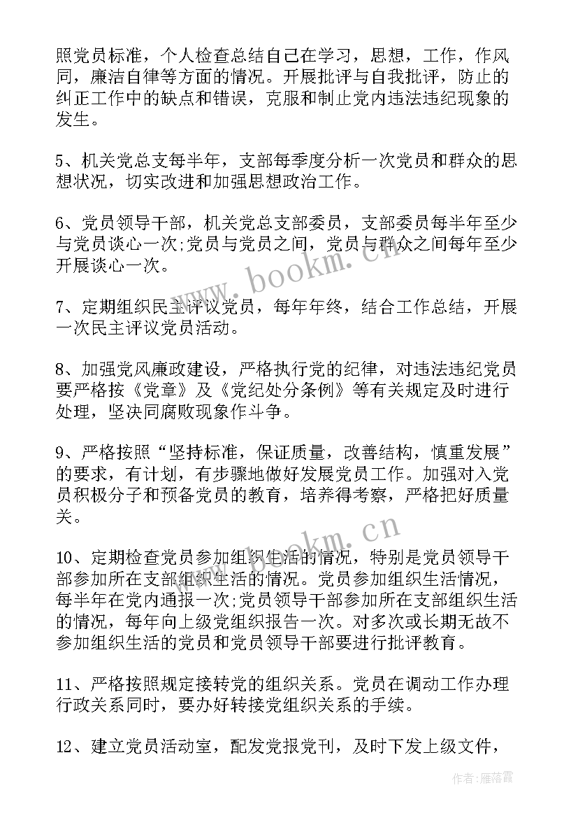 党建工作汇报 党建工作报告(模板6篇)