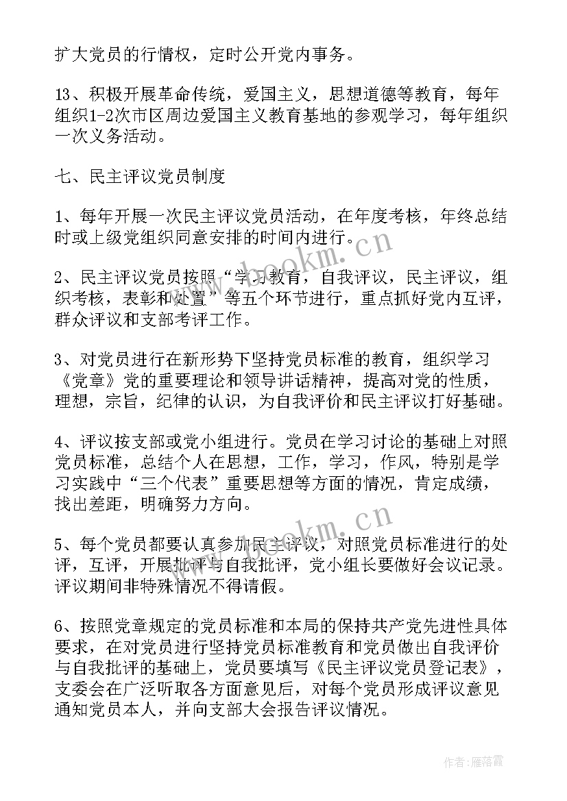 党建工作汇报 党建工作报告(模板6篇)