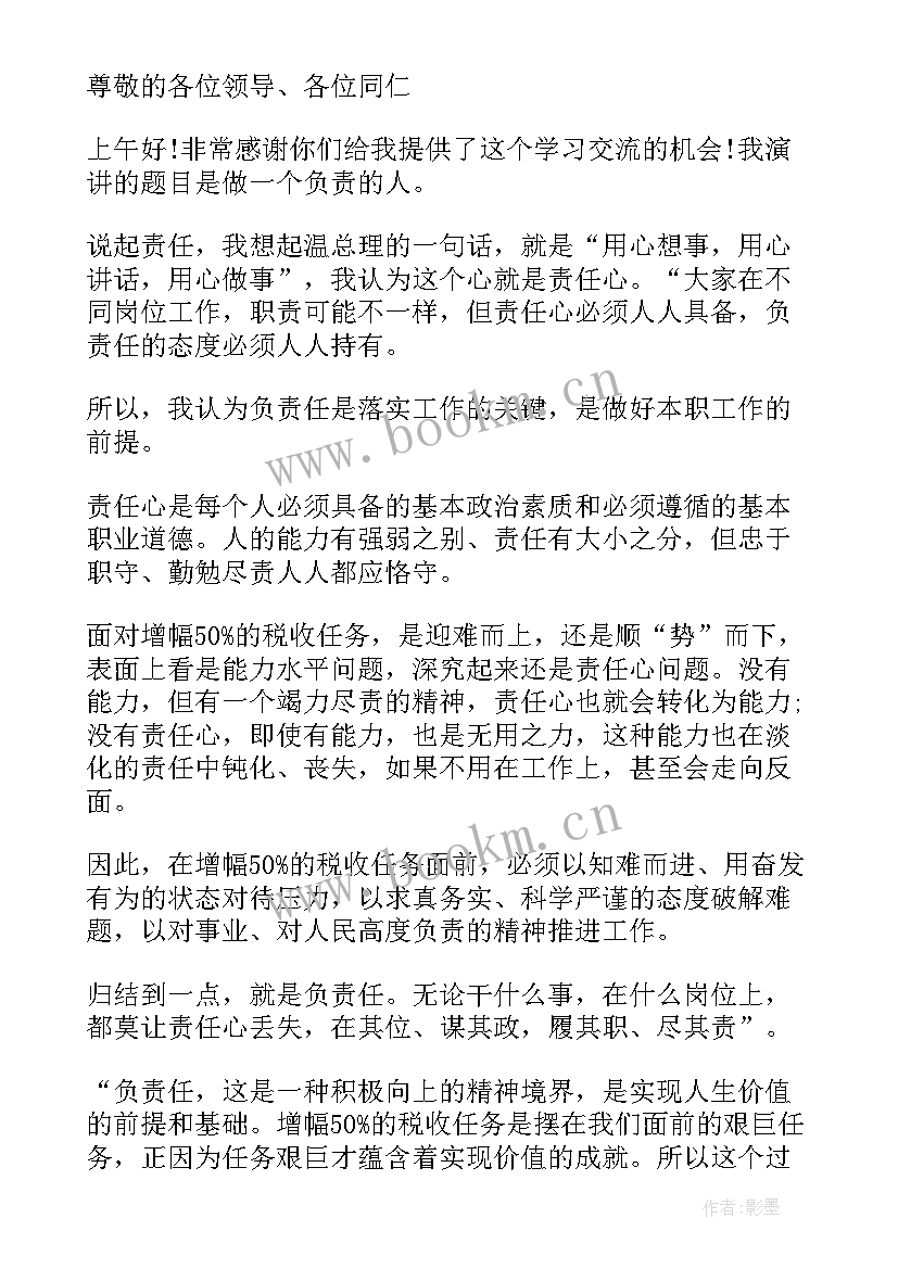 部队成长经历演讲稿(通用6篇)