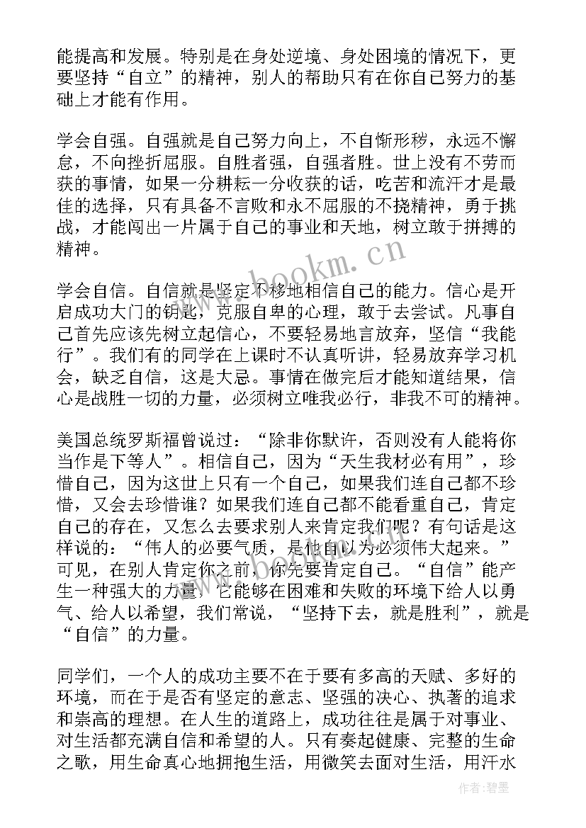 最新演讲稿强国有我(实用6篇)