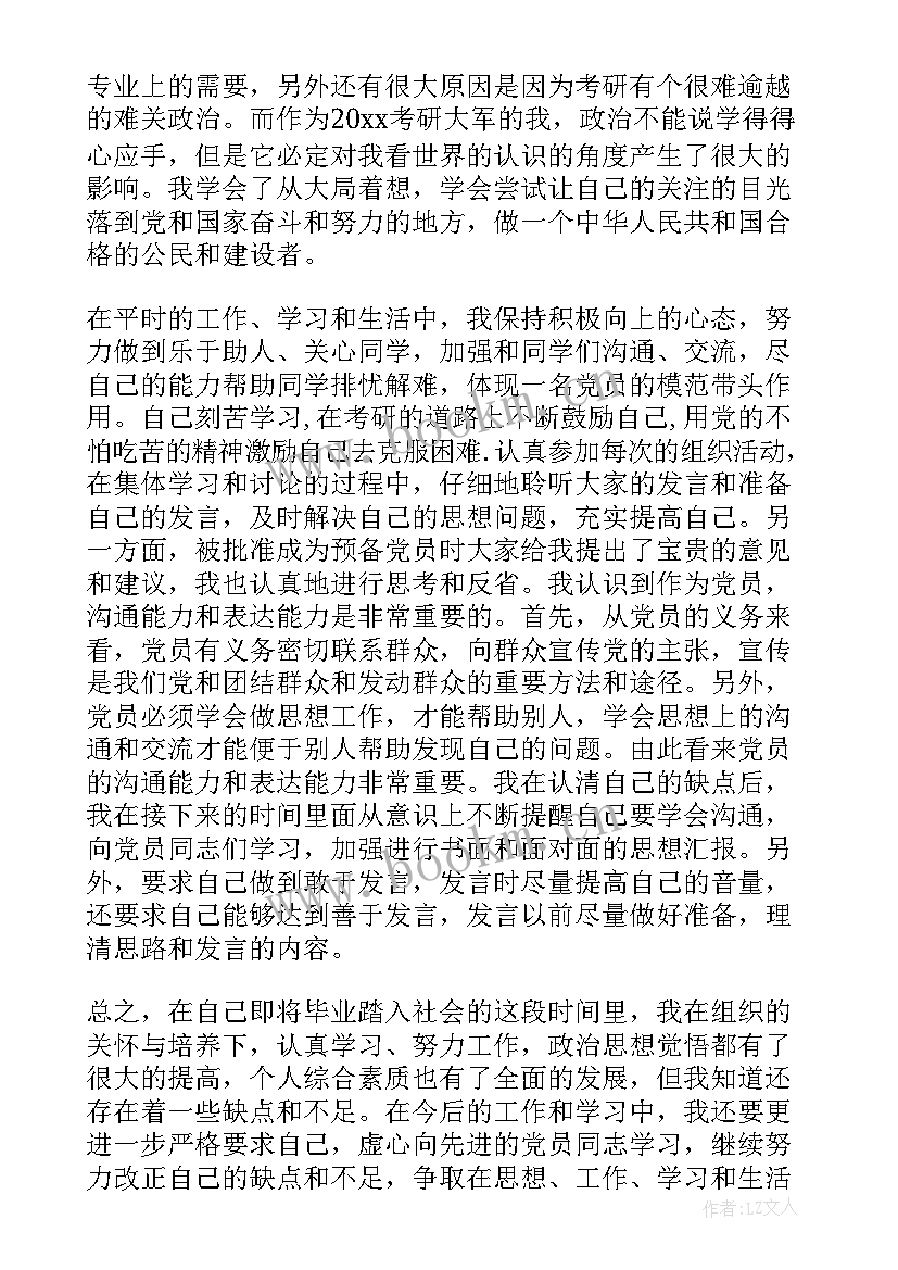 2023年毕业生党员工作汇报(通用5篇)