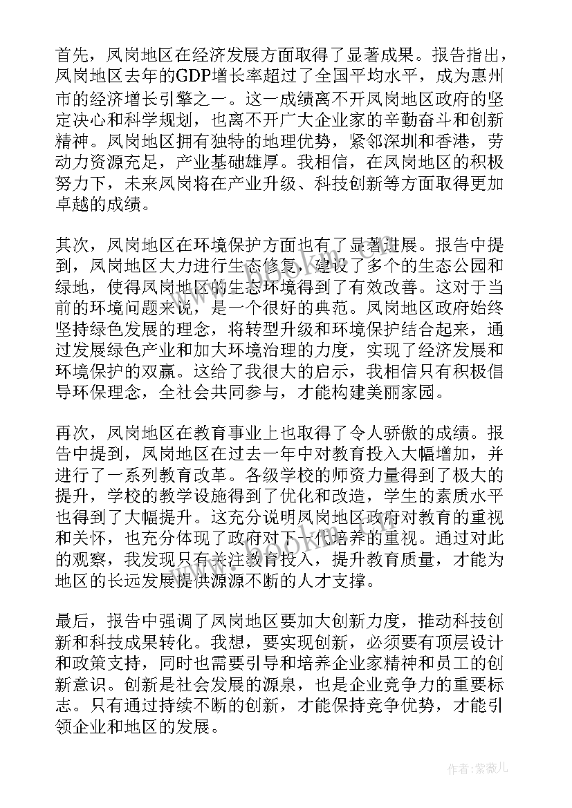 最新工作报告读(汇总9篇)