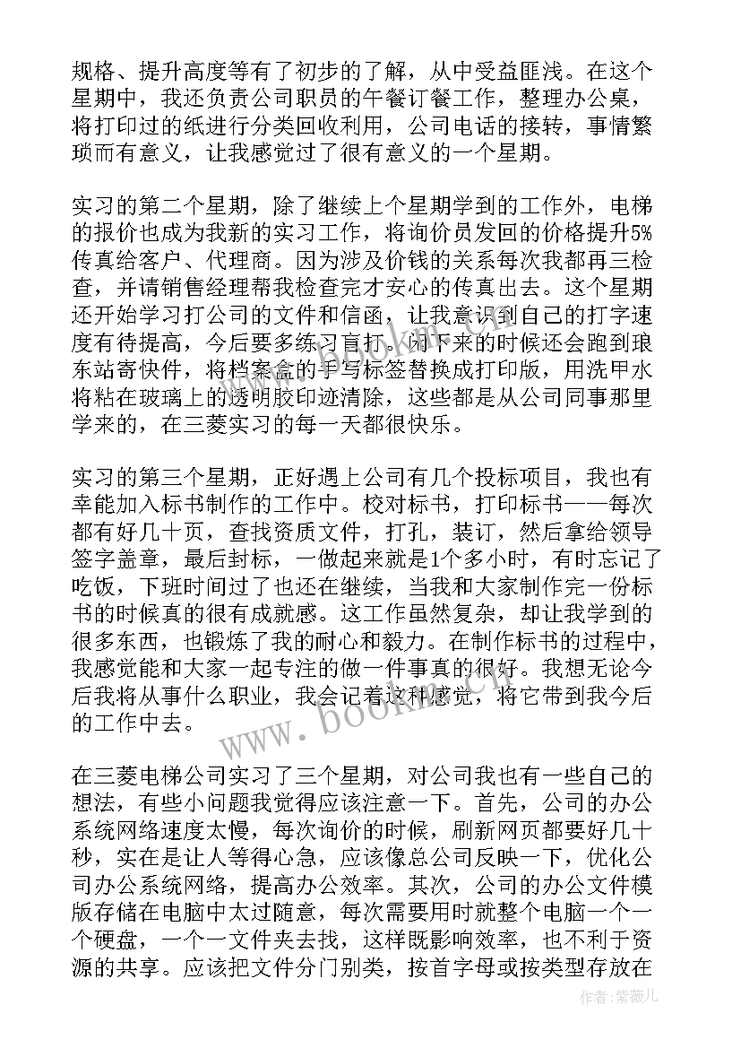 最新工作报告读(汇总9篇)