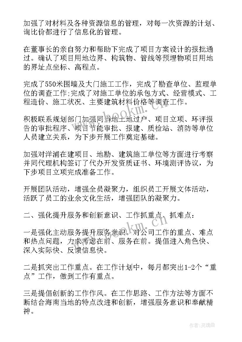 公文工作报告格式 工作报告总结格式(优秀8篇)