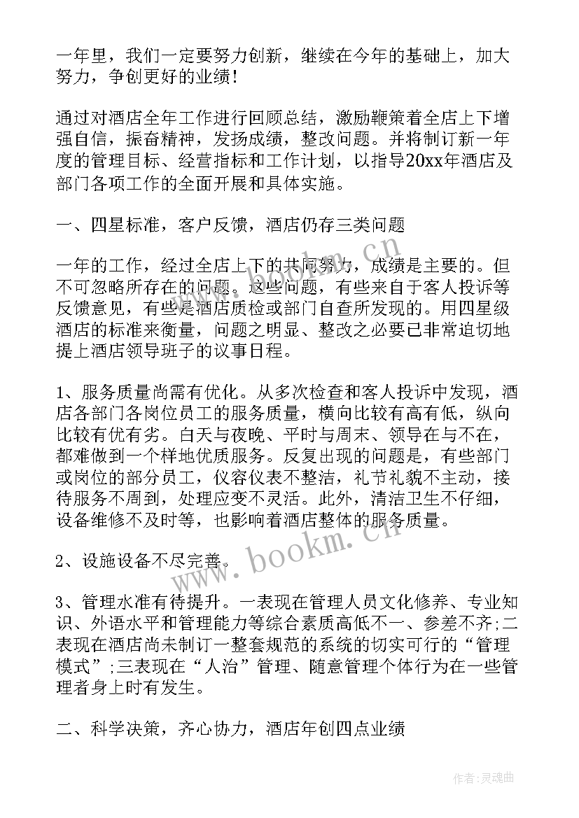 公文工作报告格式 工作报告总结格式(优秀8篇)