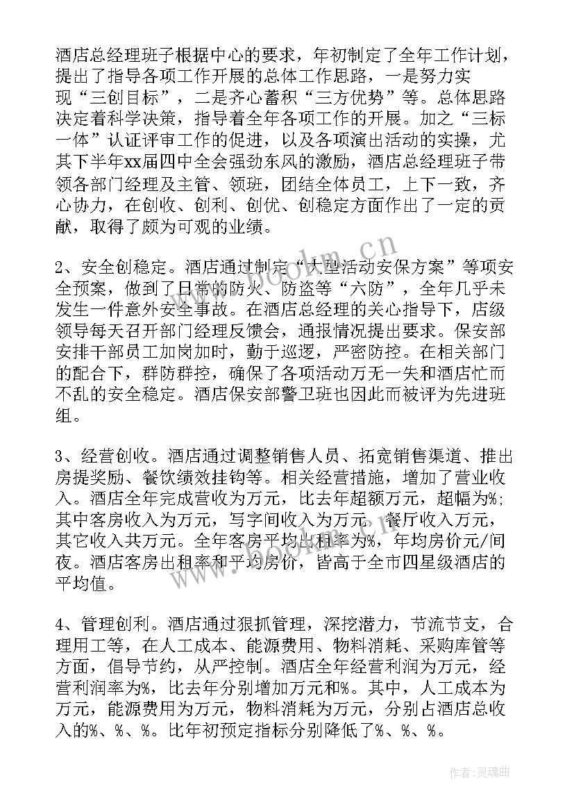 公文工作报告格式 工作报告总结格式(优秀8篇)