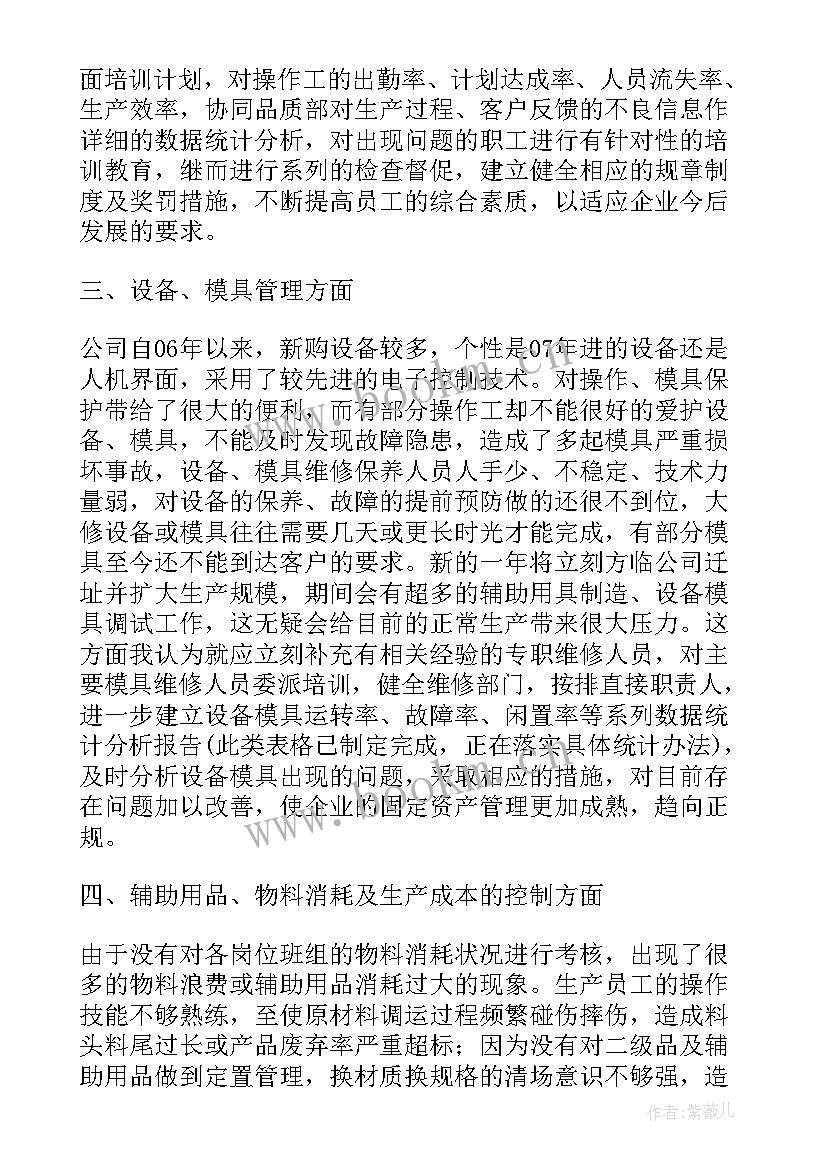 2023年民航年终工作总结(精选7篇)