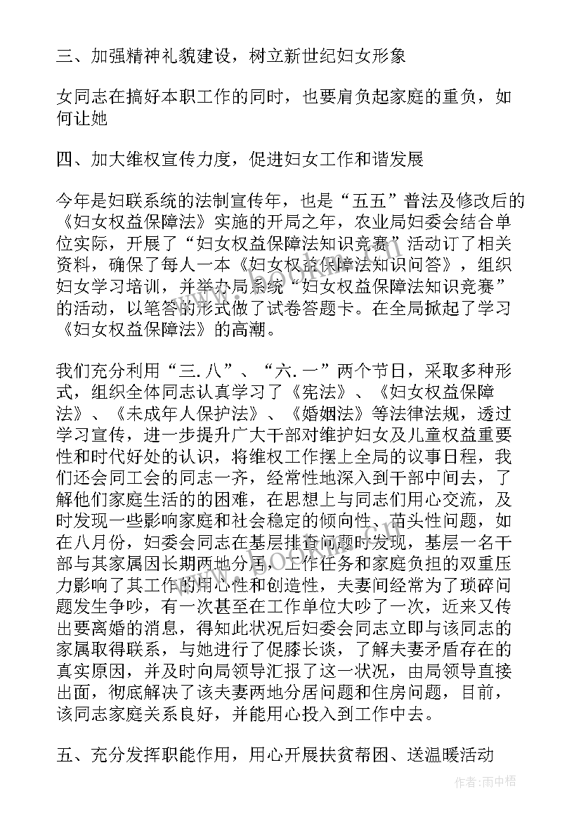 最新医院妇委会主任述职报告 医院妇委会副主任述职报告(优质6篇)