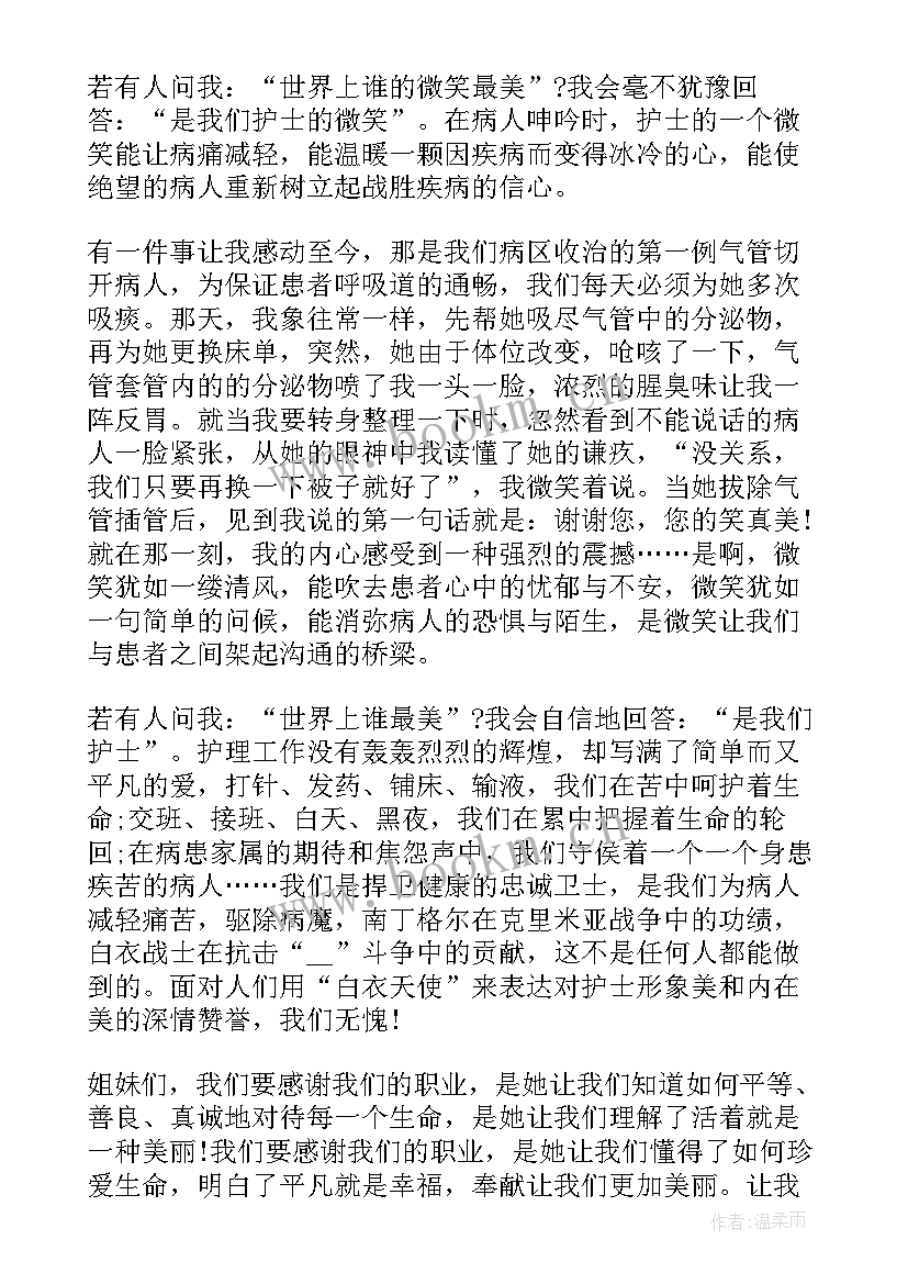 最新教师师德演讲稿一等奖(实用6篇)