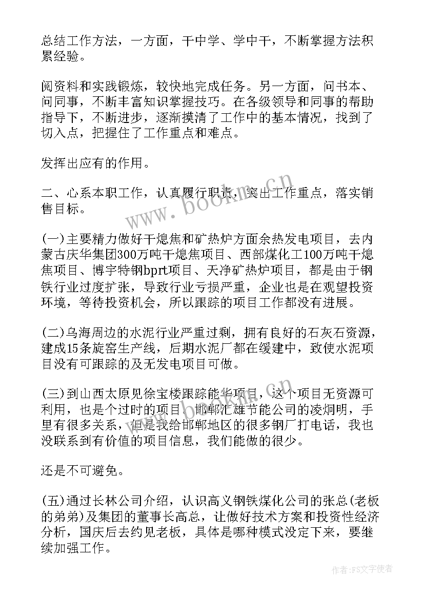 第一季度武装工作报告(实用8篇)