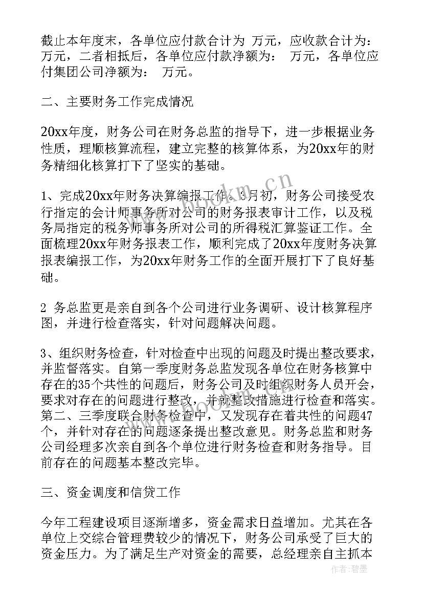 2023年建筑公司技术质量工作报告 建筑技术工作报告(通用7篇)