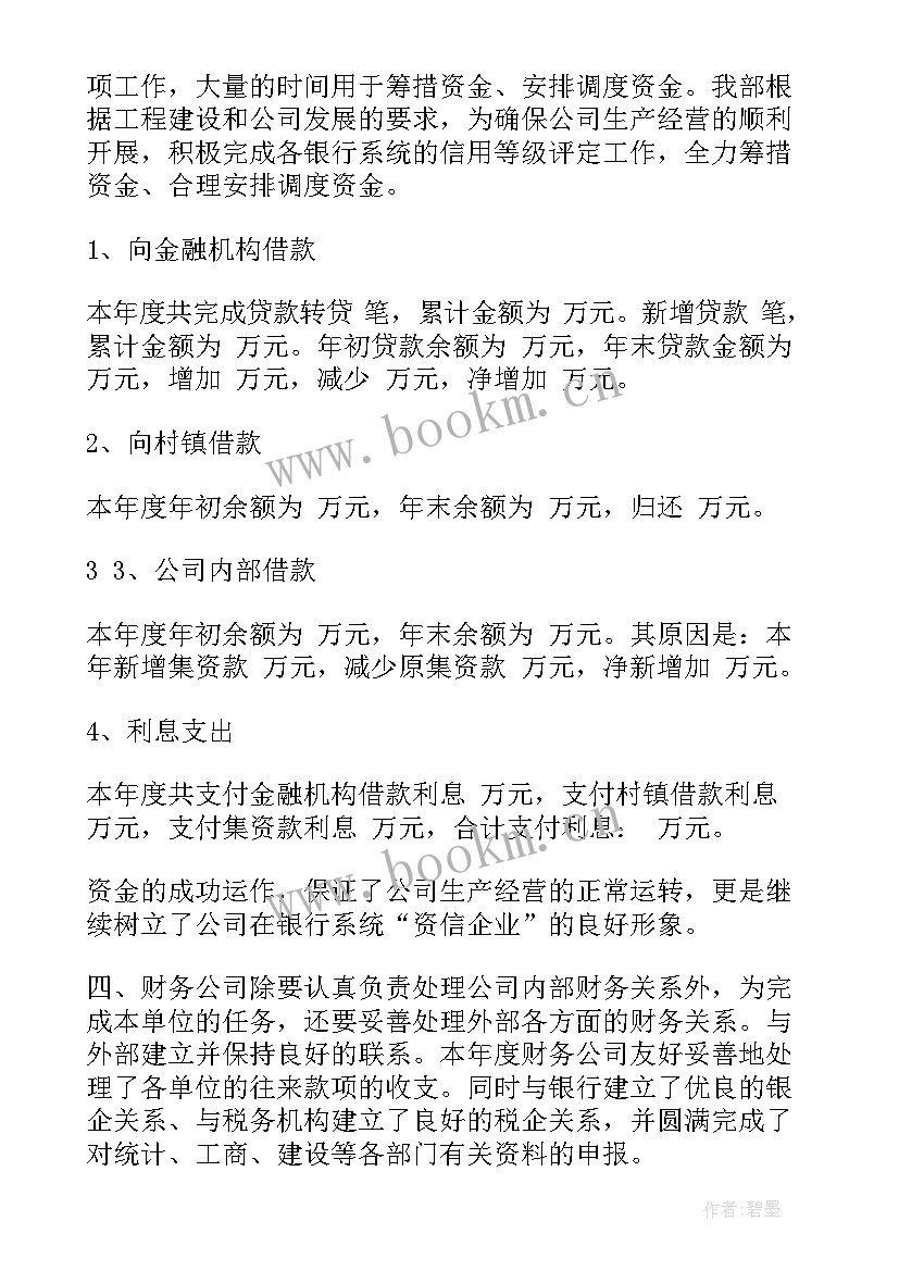 2023年建筑公司技术质量工作报告 建筑技术工作报告(通用7篇)