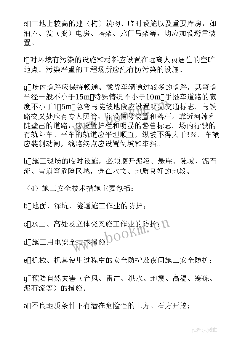 最新镇安全生产工作总结 安全生产工作报告(优秀6篇)