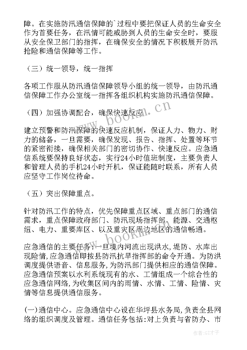 作年安全工作报告总结 数据安全工作报告(大全7篇)