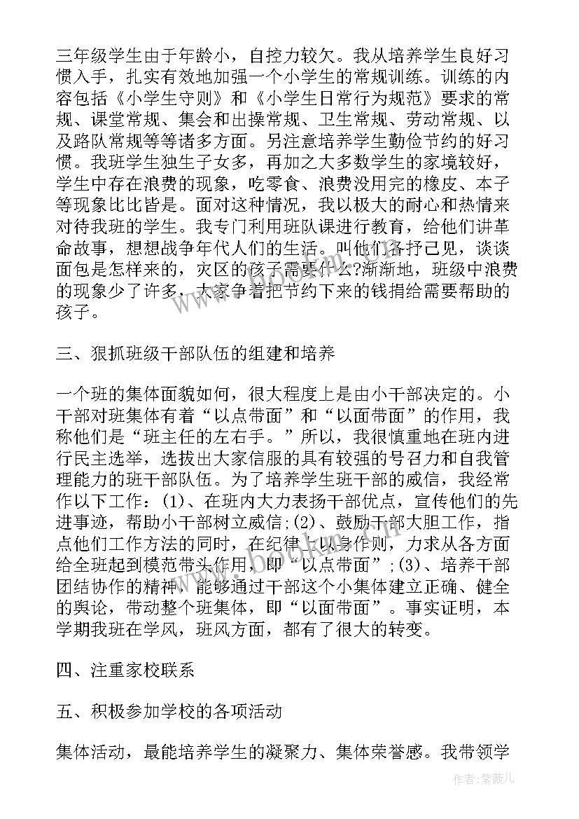 会计工作年度个人总结报告 个人年度工作报告(汇总5篇)