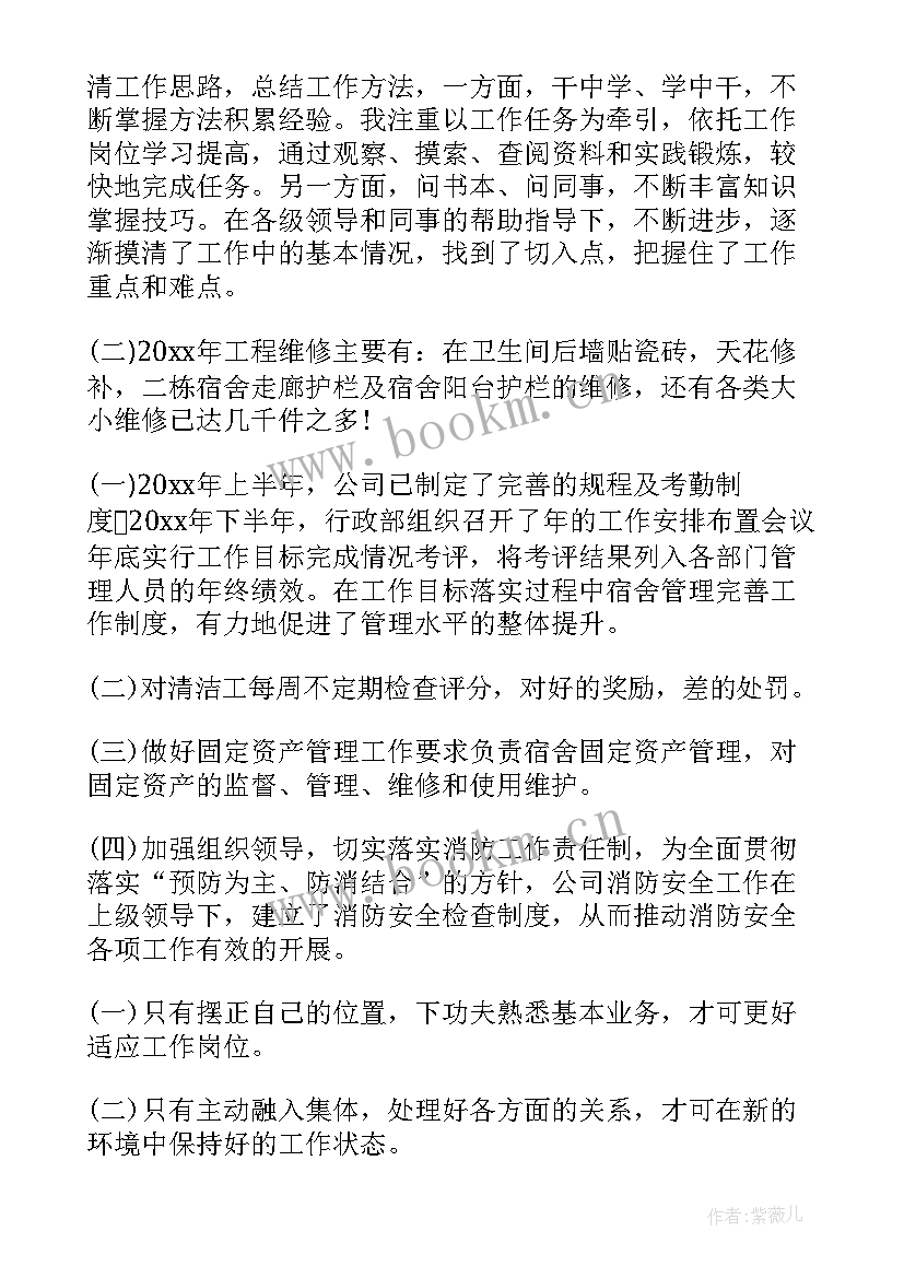 会计工作年度个人总结报告 个人年度工作报告(汇总5篇)