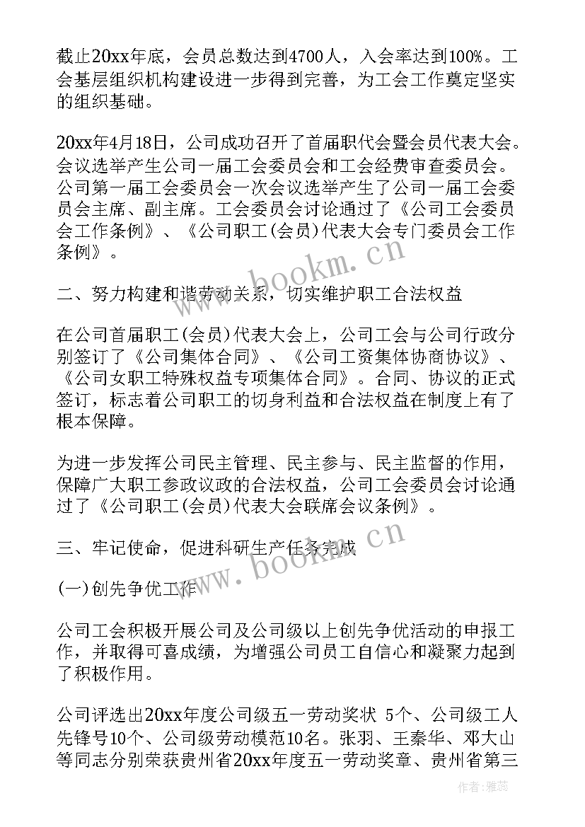 2023年小贷公司半年工作总结 公司工作报告(优秀6篇)