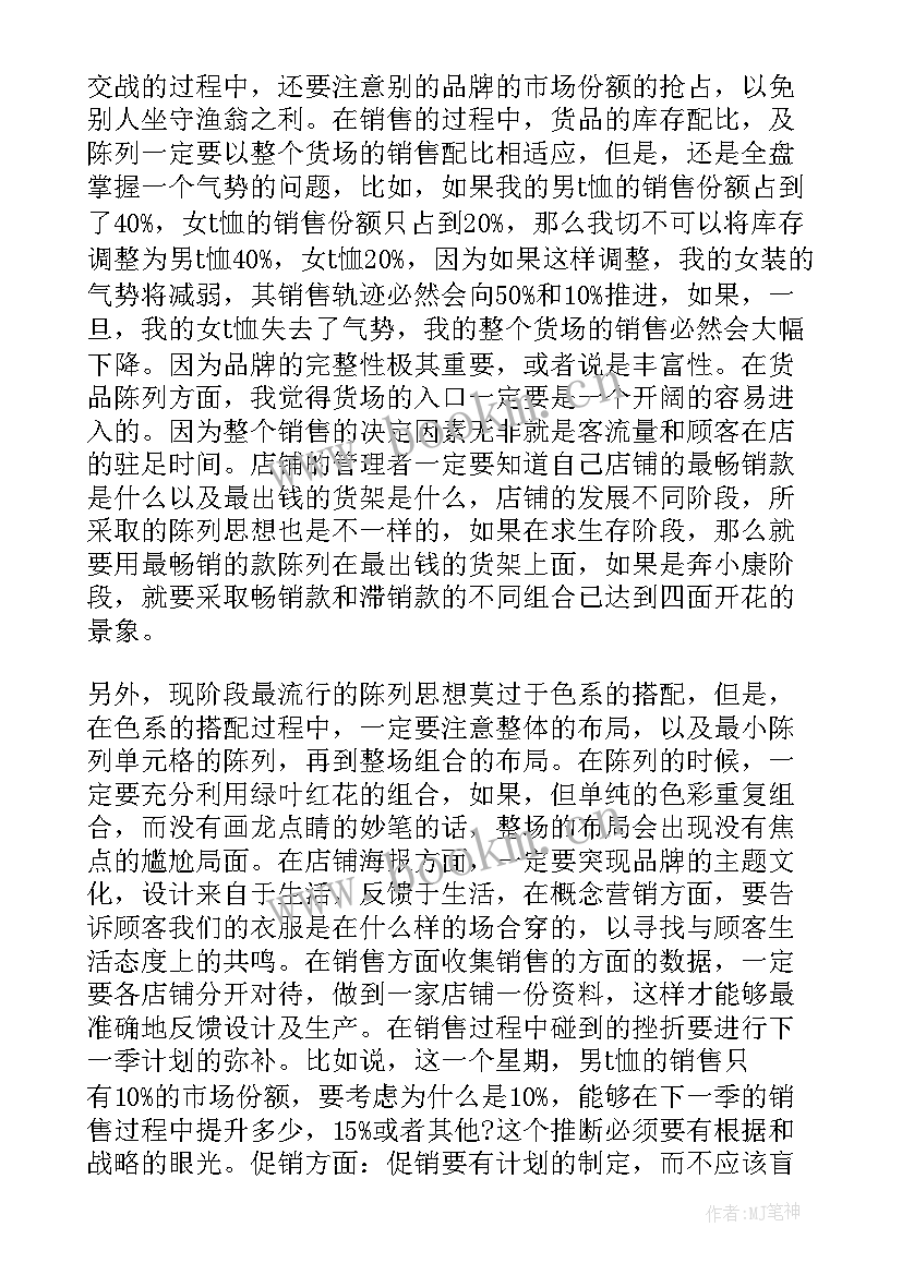 最新部门年底工作报告总结 销售部门年底个人总结(优质6篇)