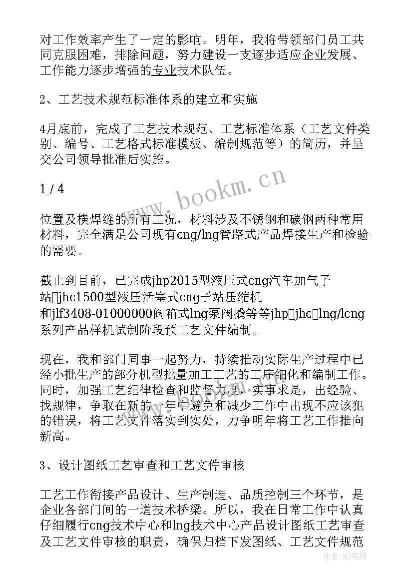 最新部门年底工作报告总结 销售部门年底个人总结(优质6篇)