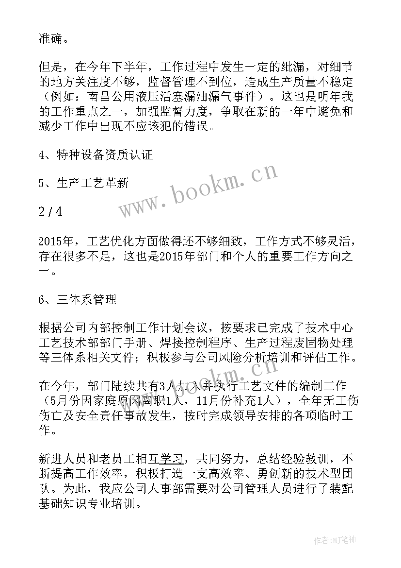 最新部门年底工作报告总结 销售部门年底个人总结(优质6篇)