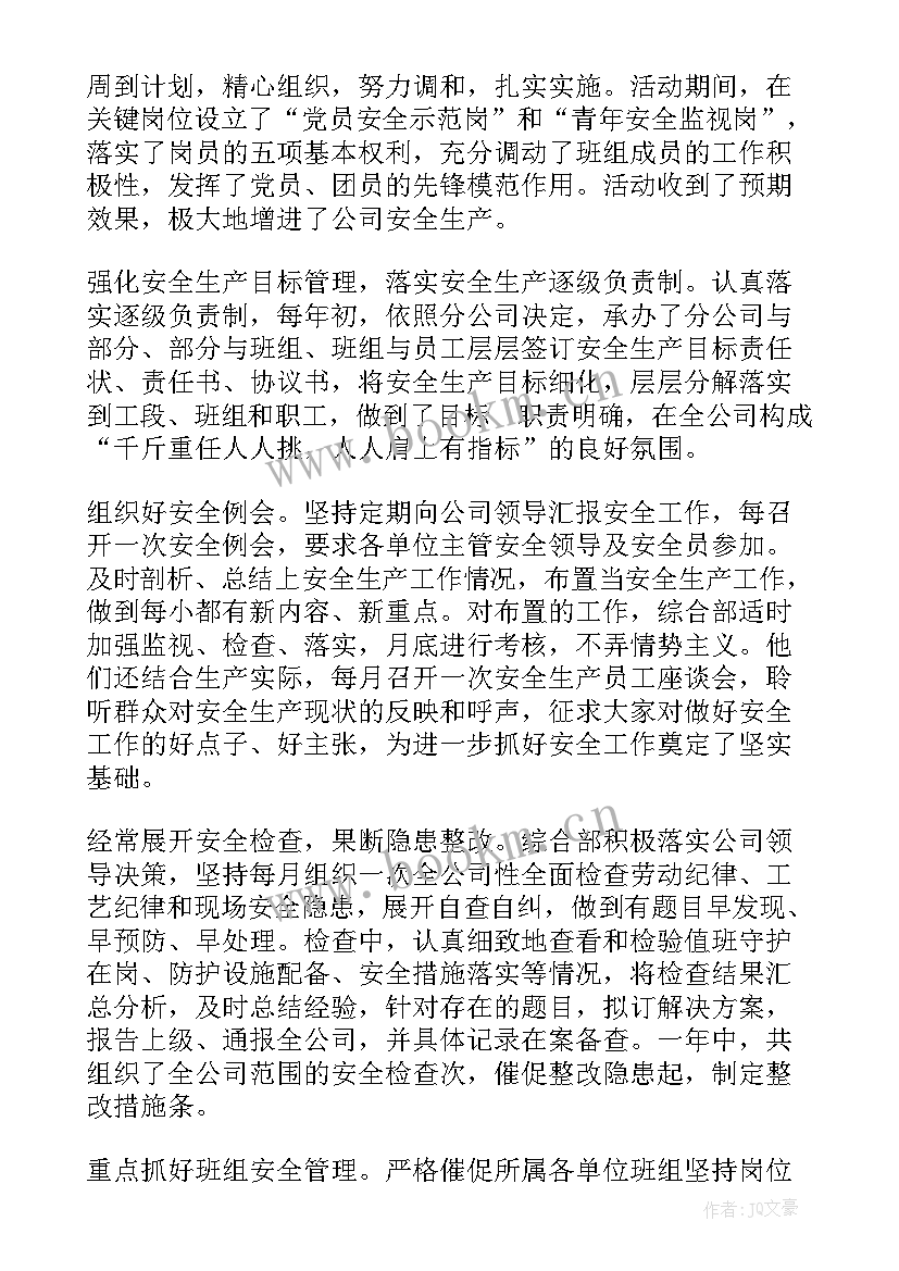 2023年评估公司工作总结报告 分公司工作报告(汇总9篇)