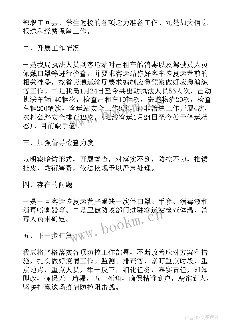 2023年社区防控疫情工作报告 社区疫情防控工作总结(大全9篇)