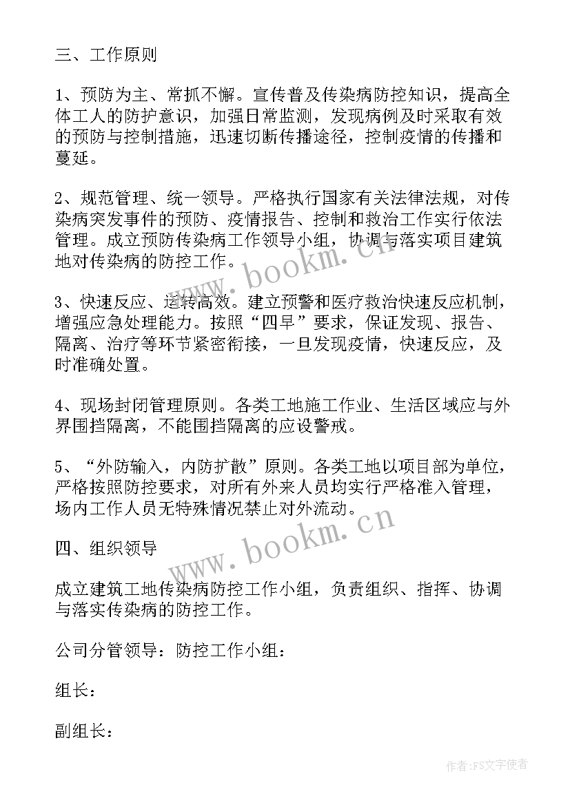 2023年社区防控疫情工作报告 社区疫情防控工作总结(大全9篇)