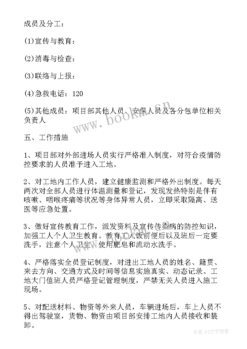 2023年社区防控疫情工作报告 社区疫情防控工作总结(大全9篇)