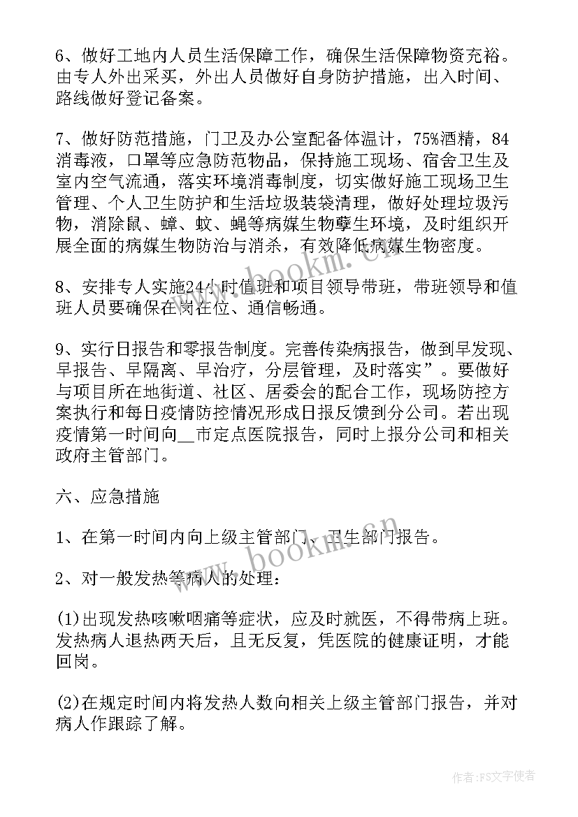 2023年社区防控疫情工作报告 社区疫情防控工作总结(大全9篇)