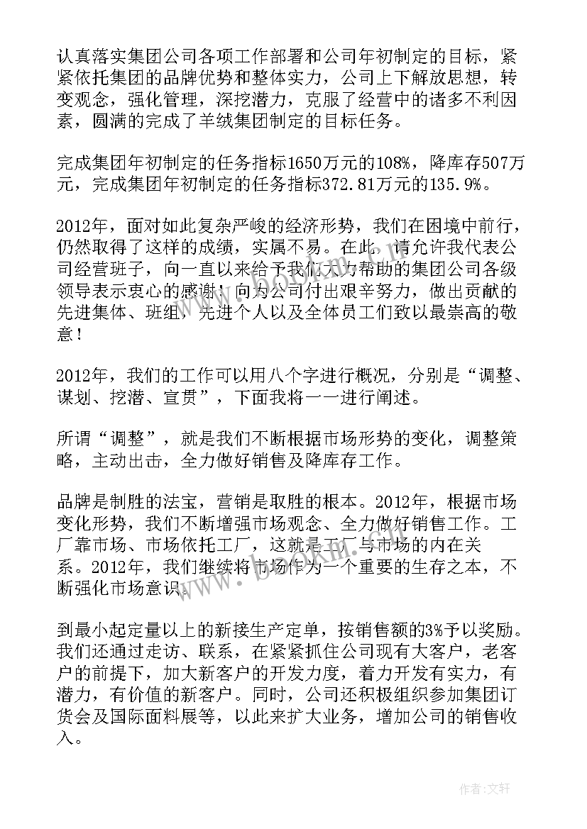 最新职代会工作总结报告 公司职代会工作报告(优质5篇)