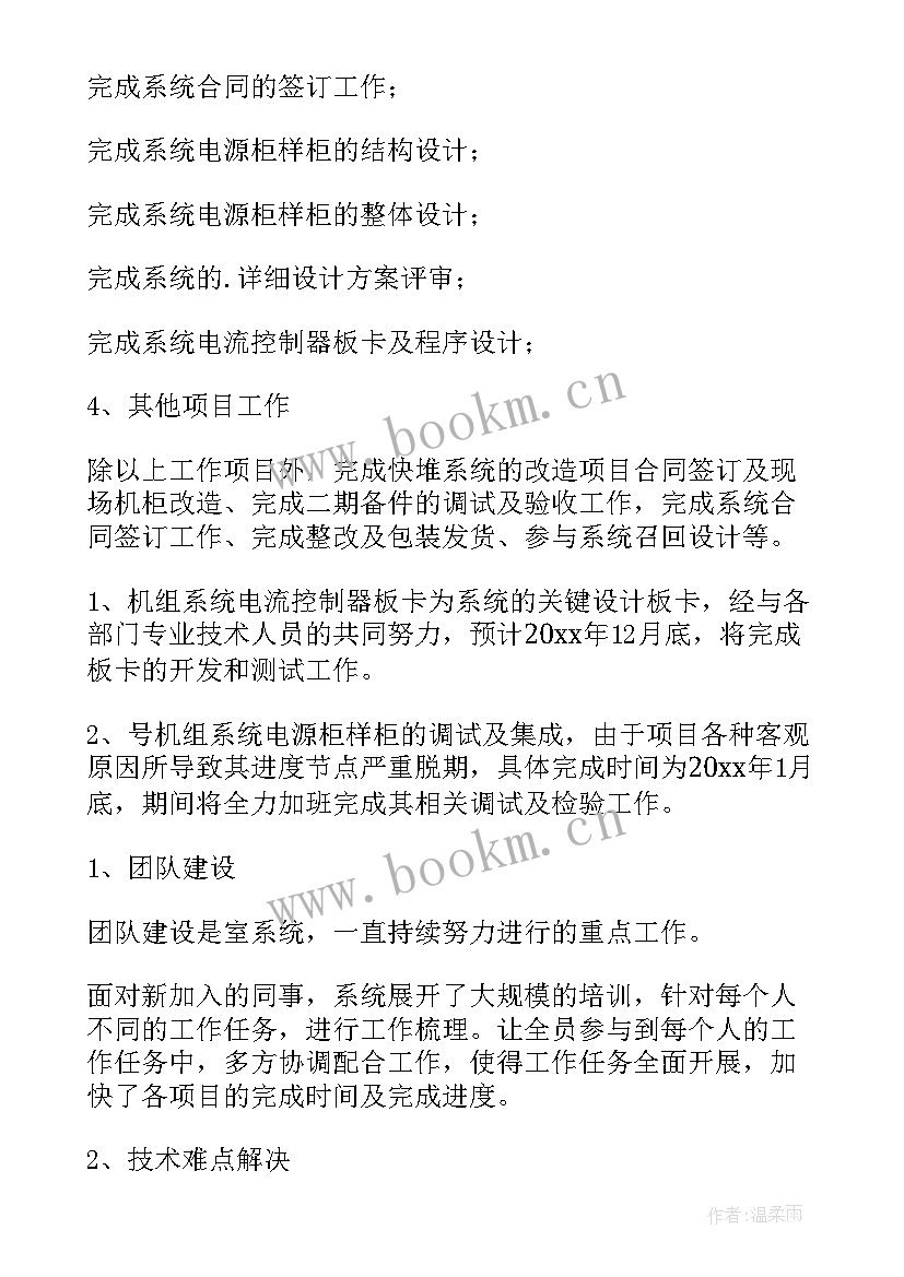 最新水文工程监管工作报告 工程师工作报告(优秀5篇)