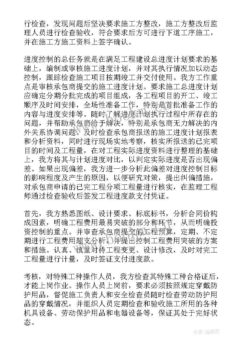 最新水文工程监管工作报告 工程师工作报告(优秀5篇)