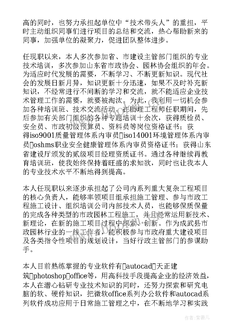 2023年建筑工程中级职称工作总结 建筑工程评职称个人业务工作总结(优质9篇)