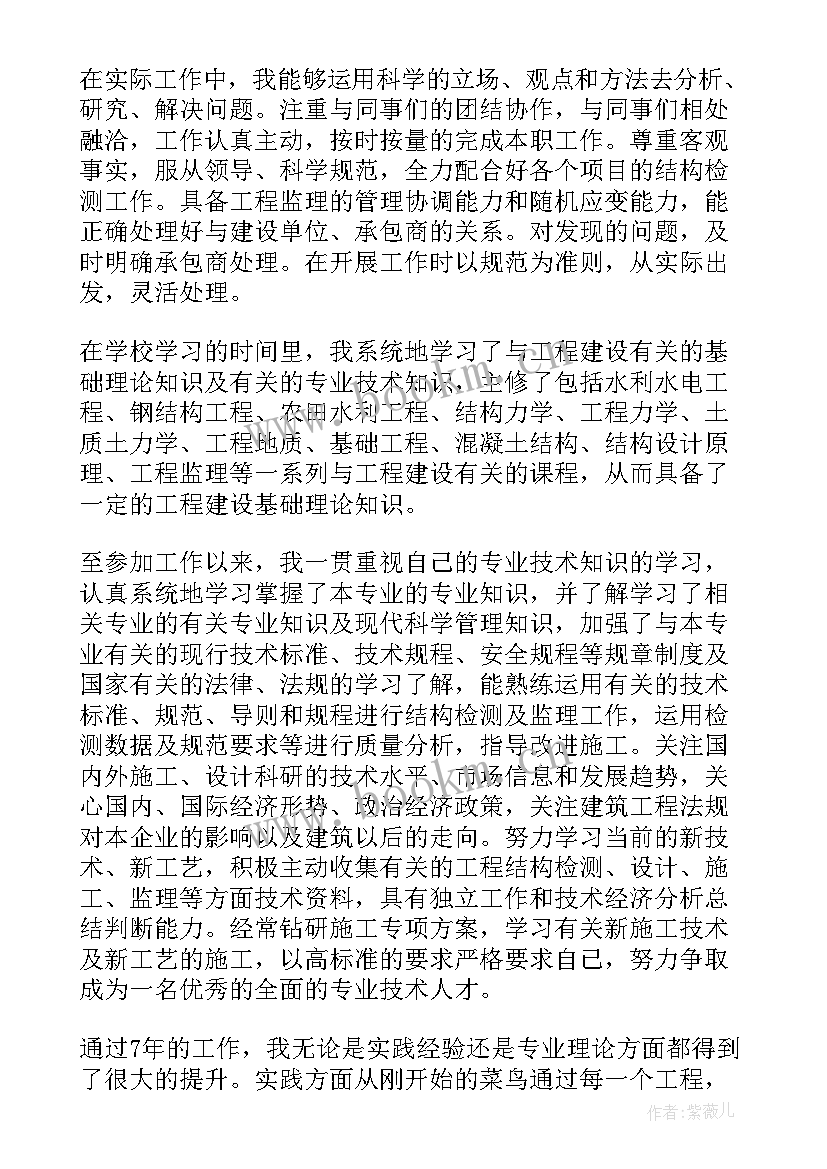 2023年建筑工程中级职称工作总结 建筑工程评职称个人业务工作总结(优质9篇)