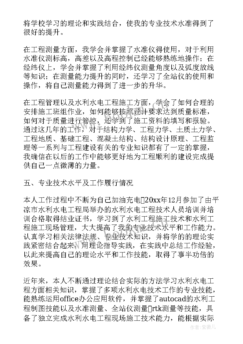 2023年建筑工程中级职称工作总结 建筑工程评职称个人业务工作总结(优质9篇)