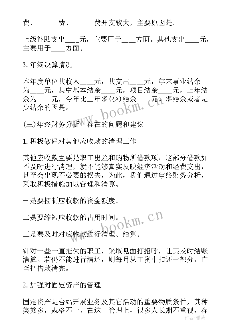 最新煤炭企业工作报告 煤炭企业党委工作报告(实用7篇)