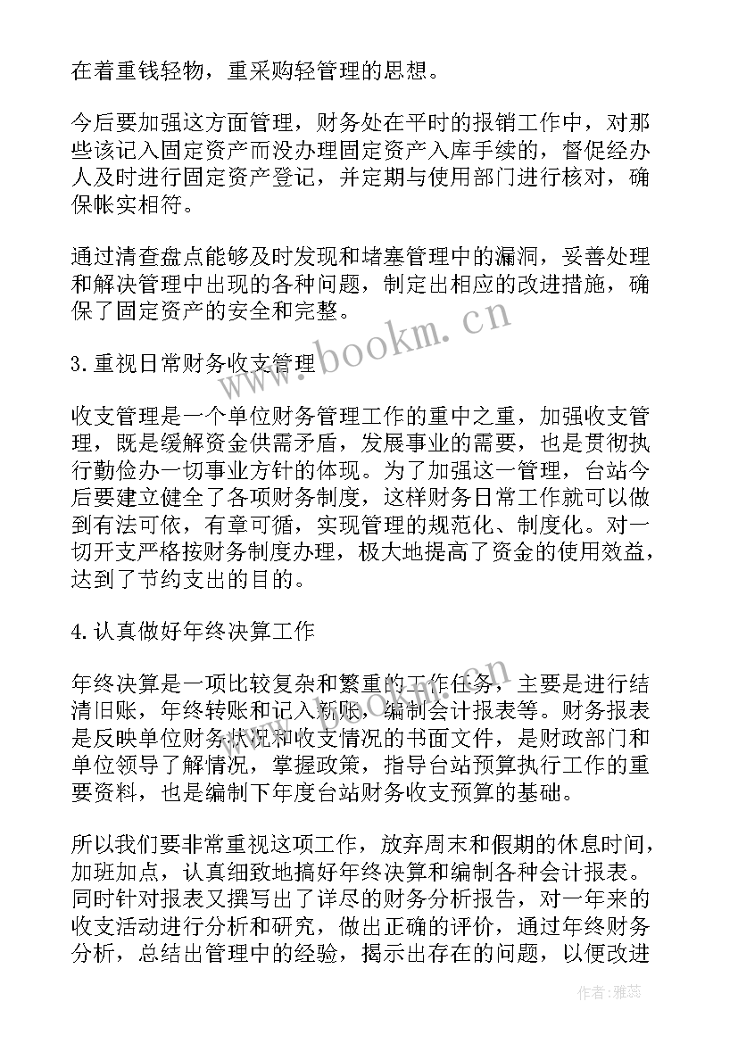 最新煤炭企业工作报告 煤炭企业党委工作报告(实用7篇)