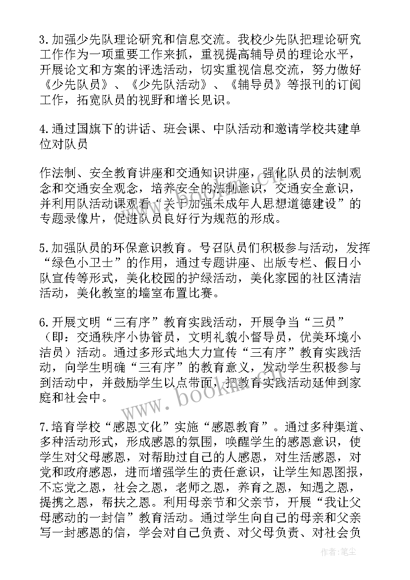 最新少先队工作汇报 少先队检查汇报材料(通用8篇)